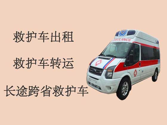 淮南120救护车出租接送病人